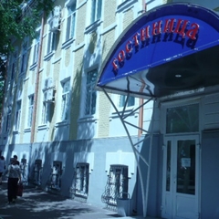 Гостиница Бристоль, Оренбург, Оренбургская область