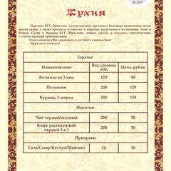 Гостиничный комплекс Пристань, Оренбург, Оренбургская область