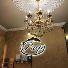 Гостиница Риф, Оренбург, Оренбургская область