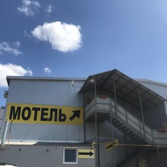 Гостиница Пирелли, Оренбург, Оренбургская область