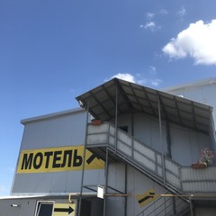 Гостиница Пирелли, Оренбург, Оренбургская область