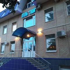 Гостиничный комплекс Твой, Оренбург, Оренбургская область