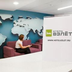 Отель Взлет, Оренбург, Оренбургская область