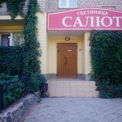 Гостиница Салют, Орск, Оренбургская область