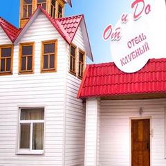 Гостиница От и до, Пенза, Пензенская область