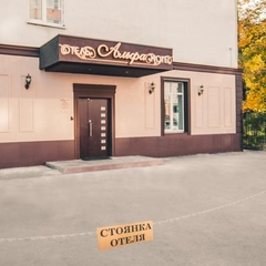 Отель Альфа, Пенза, Пензенская область