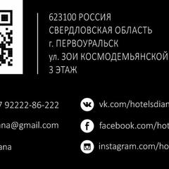 Апарт-отель Диана, Первоуральск, Свердловская область