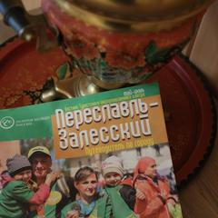 Загородный отель Домик у Озера, Переславль-Залесский, Ярославская область