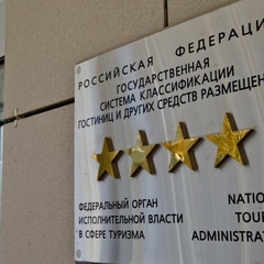 Гостиничный комплекс NEW STAR, Пермь, Пермский край