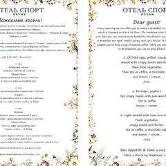 Отель Спорт, Пермь, Пермский край