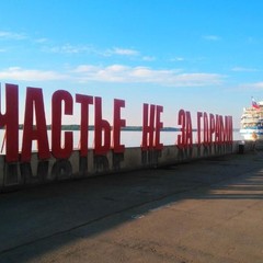 Мини-отель Глобус, Пермь, Пермский край