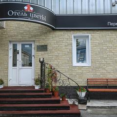 Гостиница Цветы, Пермь, Пермский край