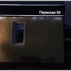 Гостиница Цветы, Пермь, Пермский край