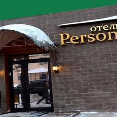 Отель Персона, Пермь, Пермский край