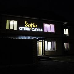 Отель София, Пермь, Пермский край