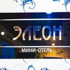 Отель Элеон, Пермь, Пермский край