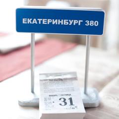 Гостиница Экспедиция, Пермь, Пермский край