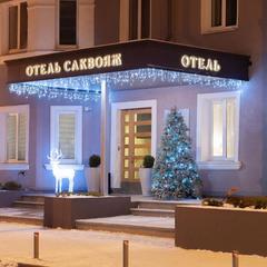 Отель Саквояж, Петрозаводск, Республика Карелия