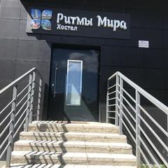 Хостел Ритмы Мира, Петрозаводск, Республика Карелия