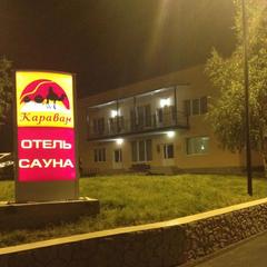Отель Караван, Петрозаводск, Республика Карелия
