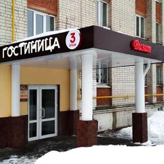 Гостиница Визит, Петушки, Владимирская область