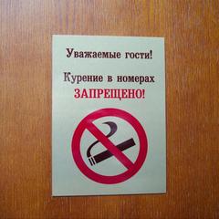 Гостинично-ресторанный комплекс Вояж, Печерск, Смоленская область
