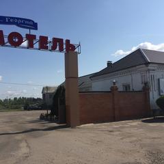 Мотель Мотель Святой Георгий, Подклетное, Воронежская область