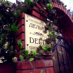 Гостевой дом Дельта, Полесск, Калининградская область