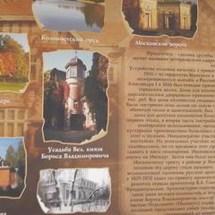 Мини-отель Фриденталь, Пушкин, Ленинградская область