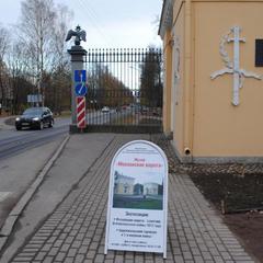 Мини-отель Фриденталь, Пушкин, Ленинградская область