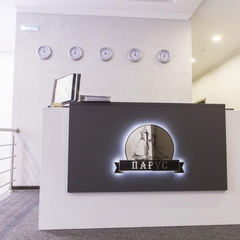 Спа-отель Парус, Пятигорск, Ставропольский край