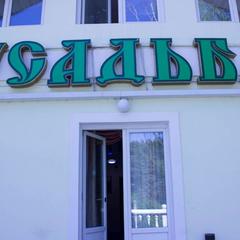 Гостиница Усадьба, Раменское, Московская область