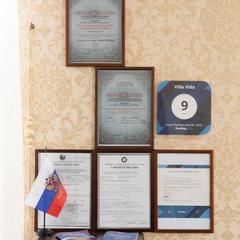 Вилла Vida, Рассвет, Ростовская область