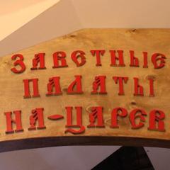 Отель Иван-царевич, Ростов Великий, Ярославская область