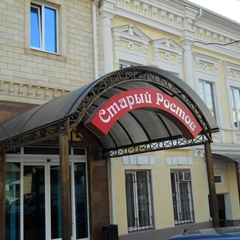 Гостиница Старый Ростов, Ростов-на-Дону, Ростовская область