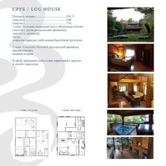 Парк-отель Высокий берег, Ростов-на-Дону, Ростовская область