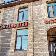Отель Державин, Ростов-на-Дону, Ростовская область