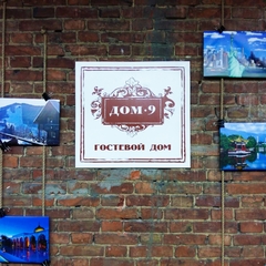 Отель Бутик-Отель 9, Ростов-на-Дону, Ростовская область