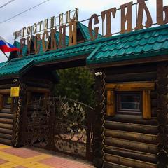 Мини-отель Русский Стиль, Ростов-на-Дону, Ростовская область