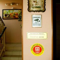 Отель Абрикос, Ростов-на-Дону, Ростовская область