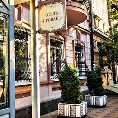 Отель Бутик-Отель Прованс, Ростов-на-Дону, Ростовская область