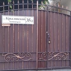 Гостевой дом Уютный Дом, Ростов-на-Дону, Ростовская область