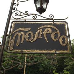 Отель Толедо, Ростов-на-Дону, Ростовская область