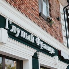 Отель Честный Чехов, Ростов-на-Дону, Ростовская область