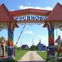 Туристический комплекс Русиново, Русиново, Костромская область