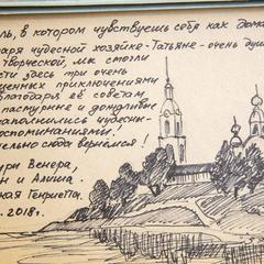 Гостевой дом Волга-Волга, Рыбинск, Ярославская область