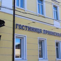 Гостиница Приокская, Рязань, Рязанская область
