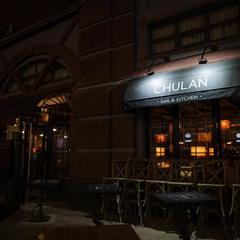 Отель Чулан, Рязань, Рязанская область