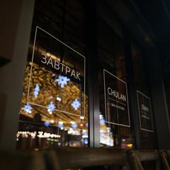 Отель Чулан, Рязань, Рязанская область