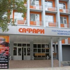 Гостиничный комплекс Сафари, Самара, Самарская область
